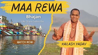 Maa Rewa  Bhajan  By Kailash Yadav