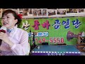 20 5 23 🌺샛별이품바 밀양시 삼랑진읍 안태마을 세미카페에서 주간🎶 공연영상