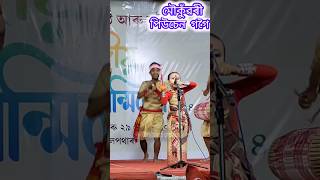 মৌকুঁৱৰী প্ৰতিযোগী-পিউচেন গগৈ #bihu2024 #bihushorts #shortvideo #youbuteshort #bihudanceperformance