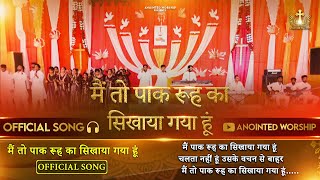 Mai To Paak Rooh Ka Sikhaya Gya Hoon | मैं तो पाक Official Worship Song of @AnkurNarulaMinistries