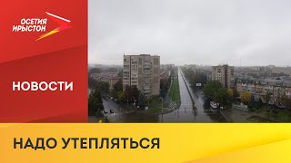 В Северной Осетии в ближайшие дни ожидаются осадки в виде дождя и мокрого снега