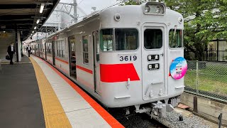 ホワイトエンジェル（偽アルミ）　山陽電車の3100F(3619)が引退HMを付けて走行した記録　車内や前面展望などの記録もこれに記録