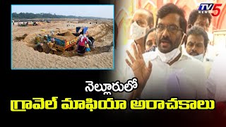 TDP Leader Somi Reddy Serious On Gravel Mafia In Nellore| TV5 News Digital