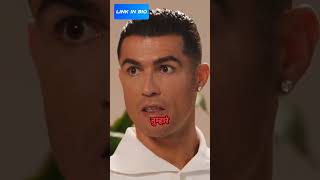 Messi की वजह से Ronaldo को अपने ही बेटे ने रुला दिया!😭💔 || Cristiano Ronaldo || Ronaldo || #shorts