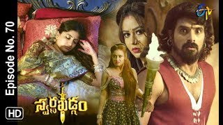 Swarnakhadgam | 2nd March 2019 | Full Episode No 70 | Sanjjanaa Galrani | Poonam Kaur | ETV Telugu