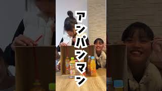 【利きジュースチャレンジ】オレンジジュースチャレンジ #twins #双子