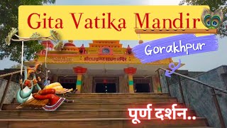 Gita Vatika Mandir 🙏 full tour | Gorakhpur | Radhe krishn mandir