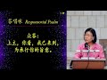 华文弥撒 常年期 第2主日 2021年1月17日 早上 11时正