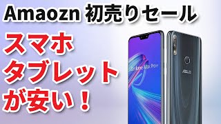 2021年 初売りセール最終日　買うべきアイテムは【これだ】