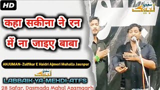 कहा सकीना ने रन में न जाइए बाबा | Anjuman Zulfekar E Haidri Jaunpur | 28 Safar Dasmada Azamgarh 2021