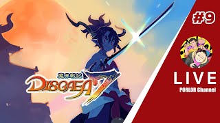 [EN/TH] Disgaea 7: Vows of the Virtueless # 9 ชื่อกี้กี้แต่ละตัวก็ปั่นเกิ๊นน