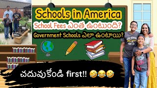 Schools in USA | American Education System | USA Telugu Vlogs |Telugu Vlogs from USA
