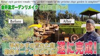 Garden on the slope Final 