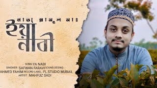 Ya Nabi Nazre Keram Farmana || Safwan Faravi || ইয়া নাবী || Cover Song || New Naat 2023