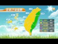 【2014.04.11】午後天氣 udn tv