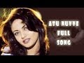 Atu Nuvve Full Song || Current Movie || Sushanth, Sneha Ullal