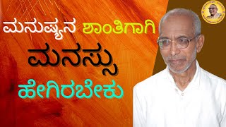 How should we keep our mind to attain a state of peace - Soothing talk by Sri Siddheshwar Swamiji