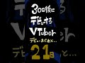 【アニメ】ど田舎から上京したvtuber【自己紹介編】 vtuber vtuber準備中 手描きアニメ 手描きイラスト あるある 自己紹介 自己紹介動画 アニメ