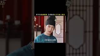 蒋长扬：对啊我也只是想让县主开怀啊💖#国色芳华#cdrama #movie #drama #fantasy #yangzi #lixian #愛情 #couple