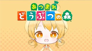 【あつ森】年越しカウントダウン！！！【あつまれどうぶつの森 配信】