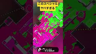 スプラ ハイプレ最強 #shorts #スプラトゥーン2