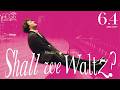 Shall we Waltz? - Live from FCGS Tokyo