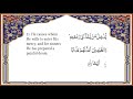 surah ad dahar with urdu english translation by al quran with translation