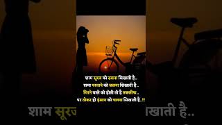 ठोकर ही इंसान को चलना सिखाती हैं... #motivation#viralyoutubshort#viral