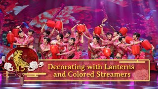 Chinese New Year special: 'Decorating with Lanterns and Colored Streamers' |《福虎迎新春》新春特辑：舞蹈《张灯结彩》