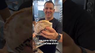 האם זאת השווארמה הכי טובה בצפון?? #food #shawarma #טעים #בשר #meat #meatlovers #north #tasty