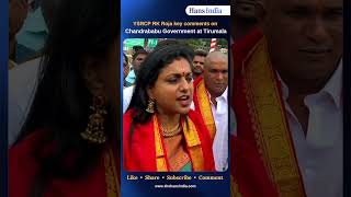 RK Roja (YSRCP)  key comments on Chandrababu Government at Tirumala | The Hans India