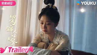 ENGSUB 预告EP09-10：💕英英失恋，杨静澜隔空深情表白！ | 蜀锦人家 Brocade Odyssey | 谭松韵 / 郑业成 | 优酷宠爱频道 YOUKU ROMANCE