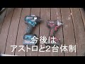 超強力！　マキタ　電動インパクトレンチ　tw007grdx　ドラシャ　スピンドルナットが一瞬で緩む！！！