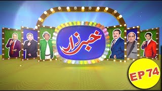 Khabarzar with Aftab Iqbal | Ep 74 | 22 May 2019 | Aap News