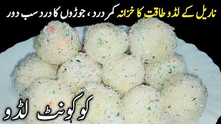 Best Nariyal k Laddu Recipe - Coconut Laddu for women health recipe - Coconut laddu banane ka tarika