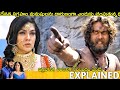 #SuvarnaSundari Telugu Full Movie Story Explained| Movies Explained In Telugu| Telugu Cinema Hall