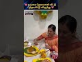 💝 நடிகை தேவயானி வீட்டு விருந்து 💝 trending wedding shortsfeed shorts marriage tamilsong