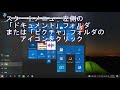 ファイルコピーや移動を３倍速くする２つのエクスプローラーを開く方法【windows10】20h2