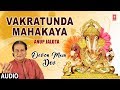 Vakratunda Mahakaya I Ganesh Bhajan I ANUP JALOTA I Full Audio Song I Devon Mein Dev