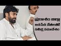 Prakasam District Review Meeting With Leaders | Pawan Kalyan | JanaSena Party