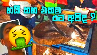 නයි කනවාද ?