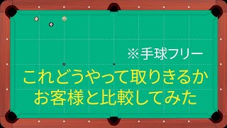 3球取りきり比較シリーズ⑮