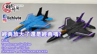 胡服騎射的變形金剛分享時間1281集 Transformers Earthrise Cybertronian Villains SKYWARP and THUNDERCRACKER 地球崛起 雷公 天