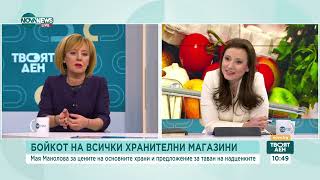 Манолова: Над 10 граждански организации ще издигнат кандидатурата ми за омбудсман