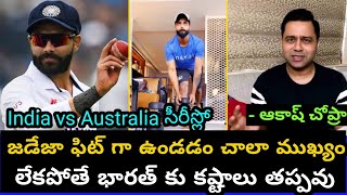 Akash Chopra Comments on Teamindia Allrounder Ravindra Jadeja returns to International cricket