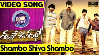 Shambo Shiva Shambo Title Full Video Song HD II RaviTeja | Allari Naresh | Priyamani