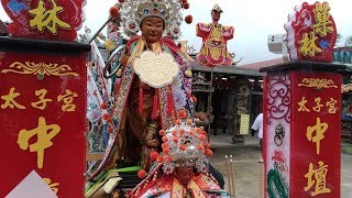 【先鋒官-桃園菓林太子宮 慶贊 大溪鳳山寺廣澤宮】~108大溪鳳山寺廣澤宮入火安座3週年暨宮舘成立17週年慶祈安遶境