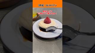 キャットストリートの裏路地にある穴場カフェ！【原宿/明治神宮前】コピカリアン 東京店　#東京グルメ #東京カフェ #コピカリアン #原宿グルメ #明治神宮前グルメ #原宿カフェ #カフェ #カフェ巡り