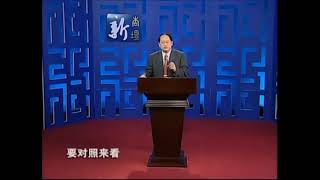 傅佩榮論語300講分集013為政以德