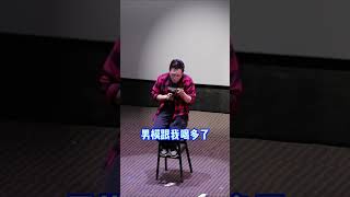 全国巡演#搞笑段子 #搞笑 #严值高 #推薦 #脱口秀 #爆笑 #喜剧 #funny #熱門 #高情商